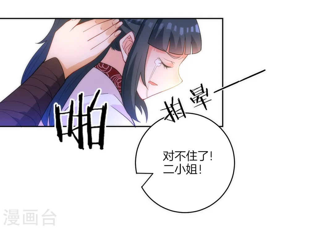 第67话 抵挡伪入灵 第30页