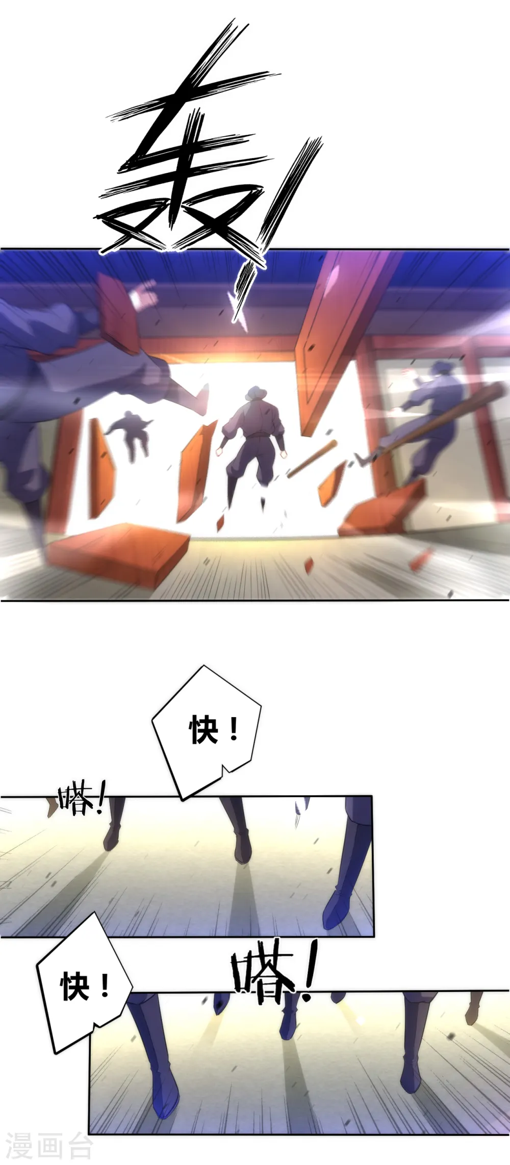 第65话 独闯凌家 第2页