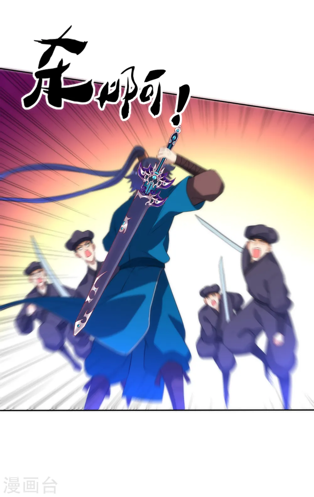 第65话 独闯凌家 第4页