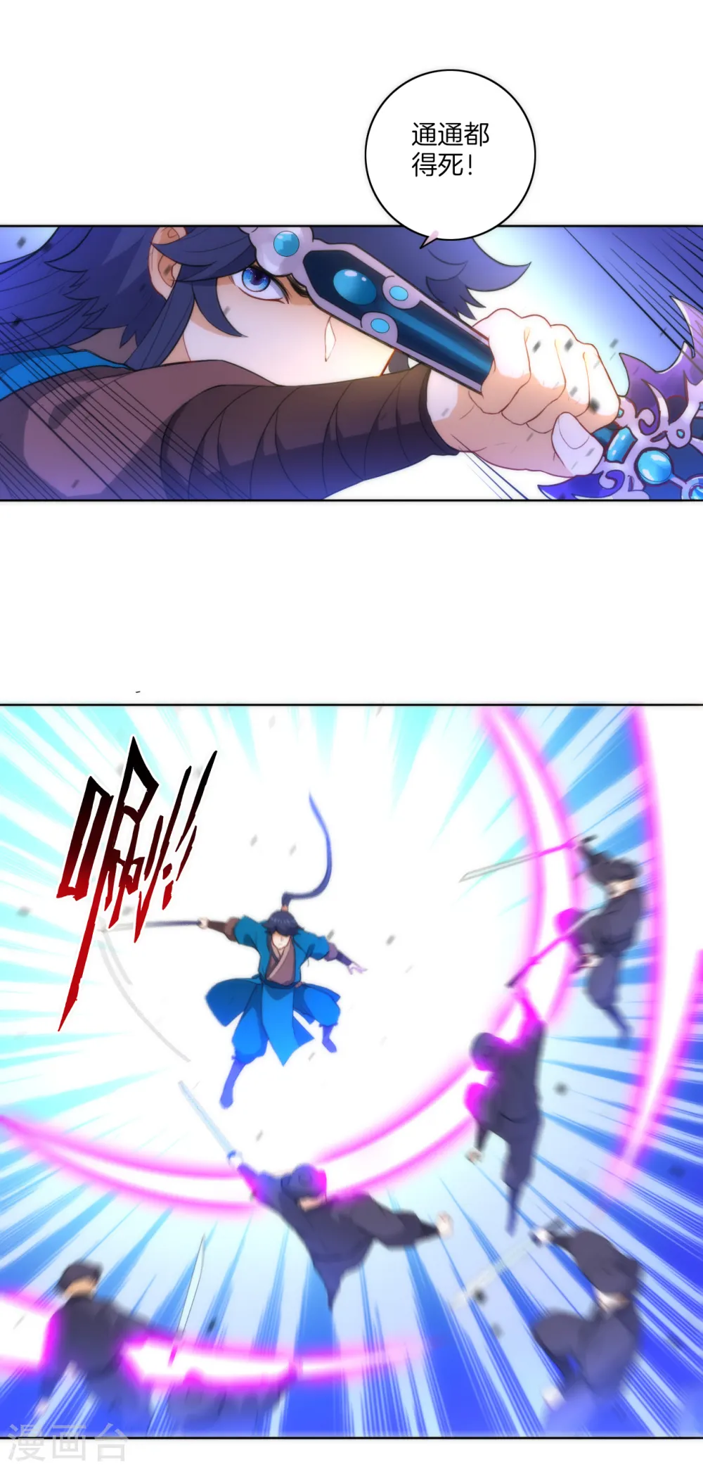 第65话 独闯凌家 第5页