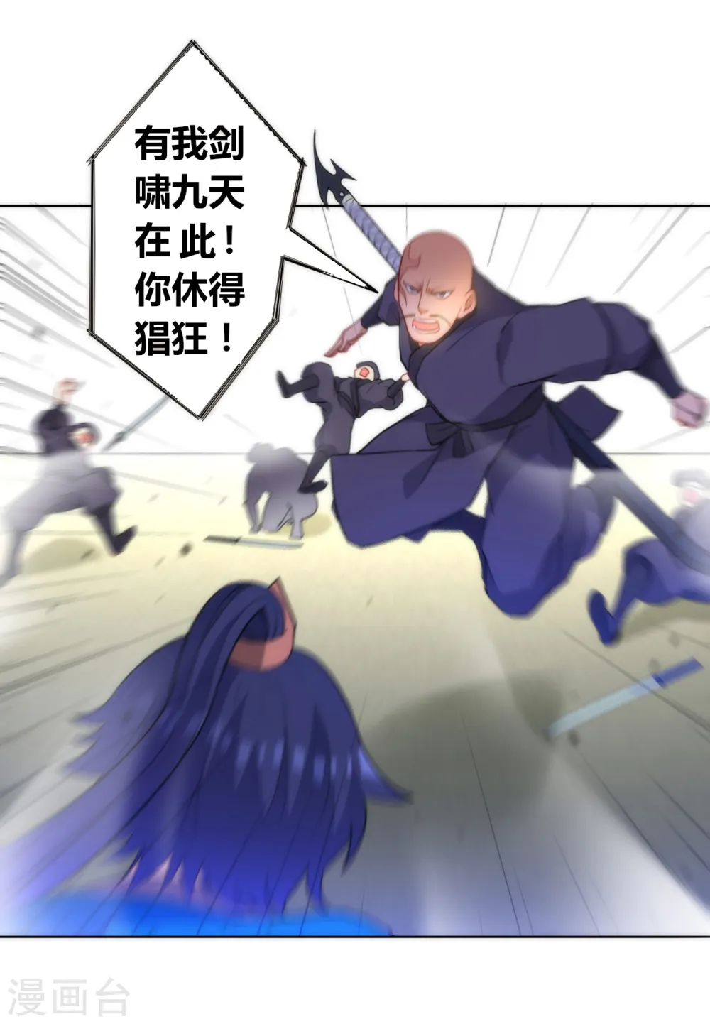 第65话 独闯凌家 第6页