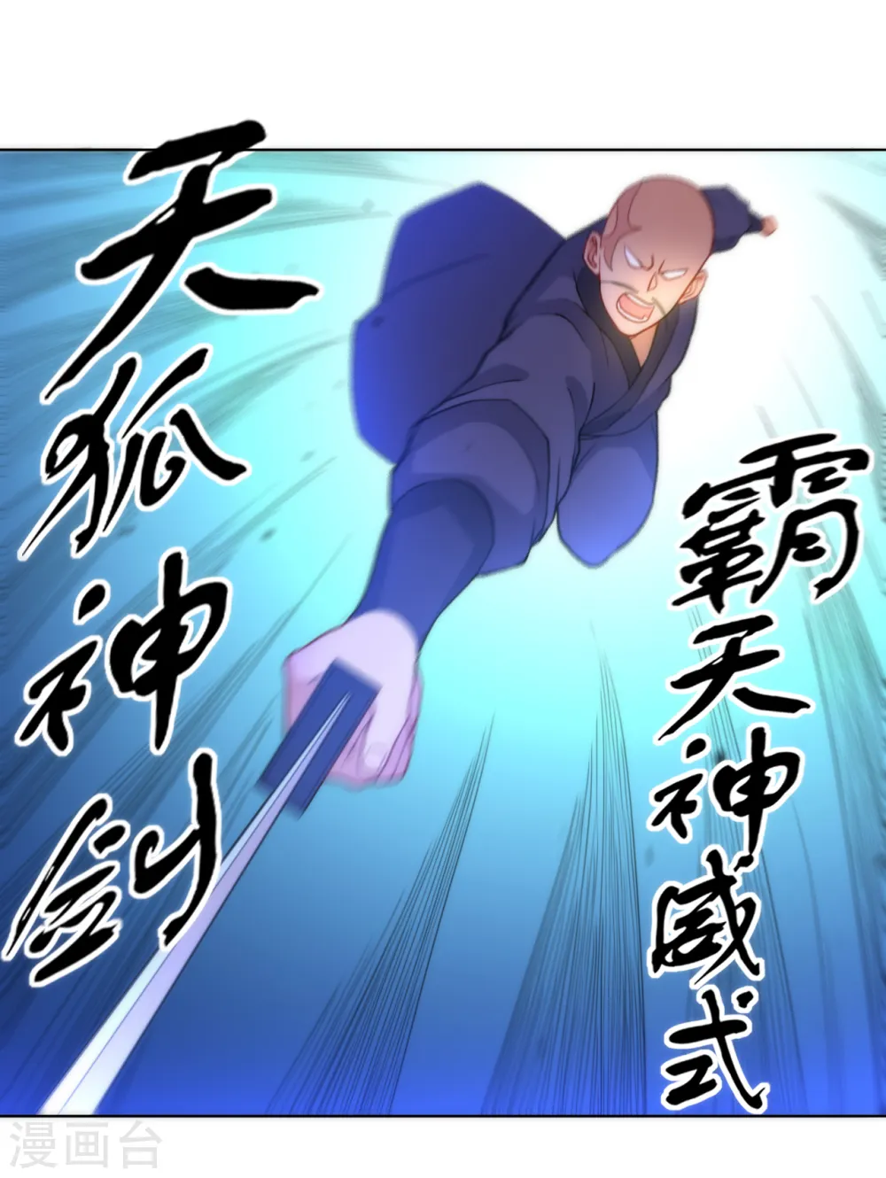 第65话 独闯凌家 第7页