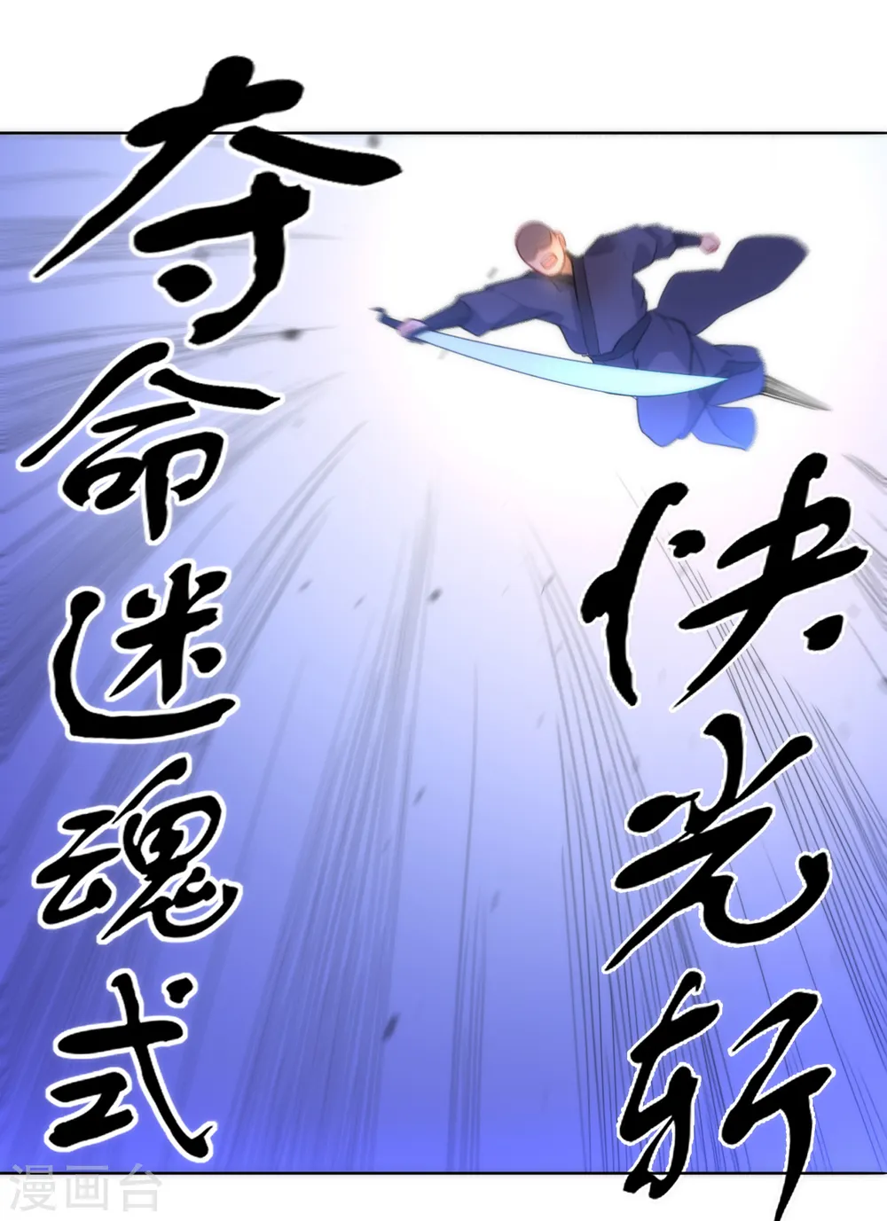 第65话 独闯凌家 第8页