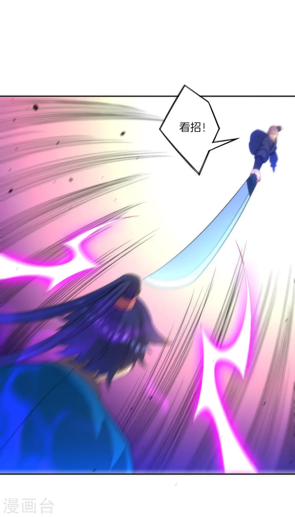第65话 独闯凌家 第9页