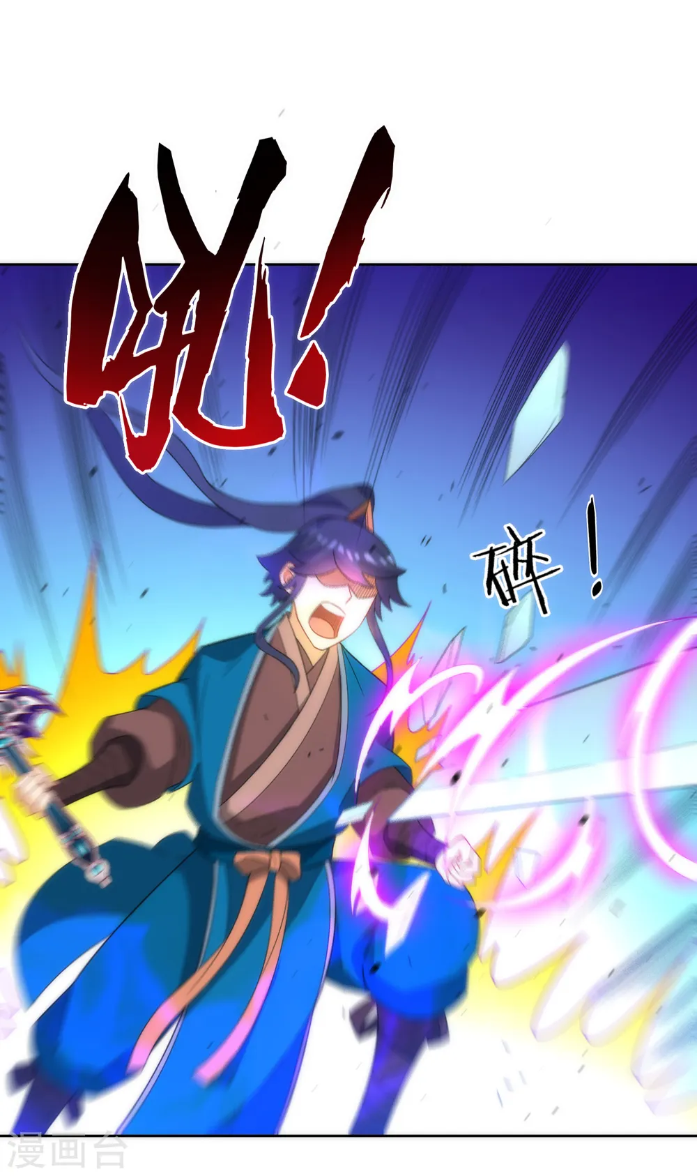 第65话 独闯凌家 第11页
