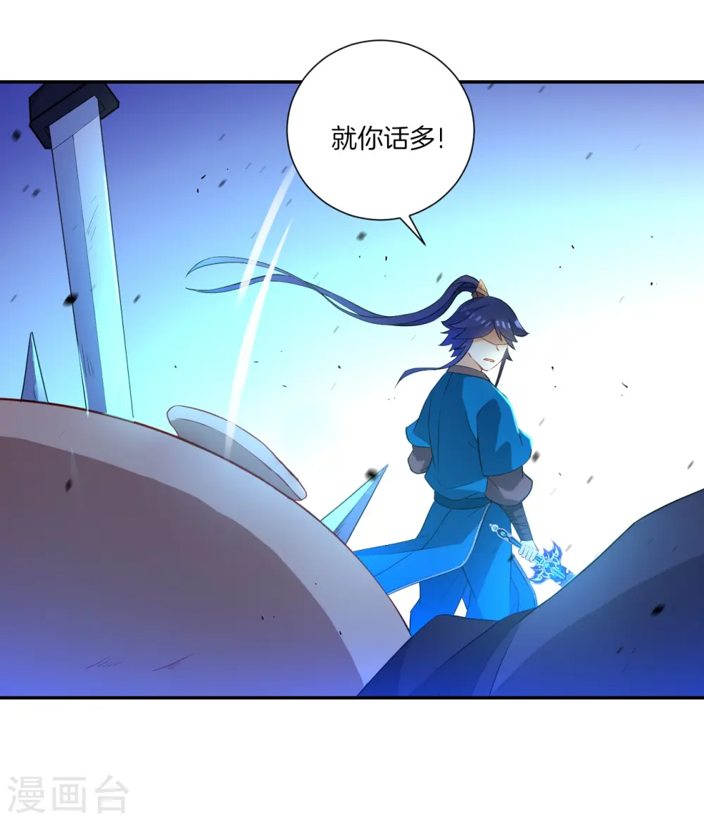 第65话 独闯凌家 第13页