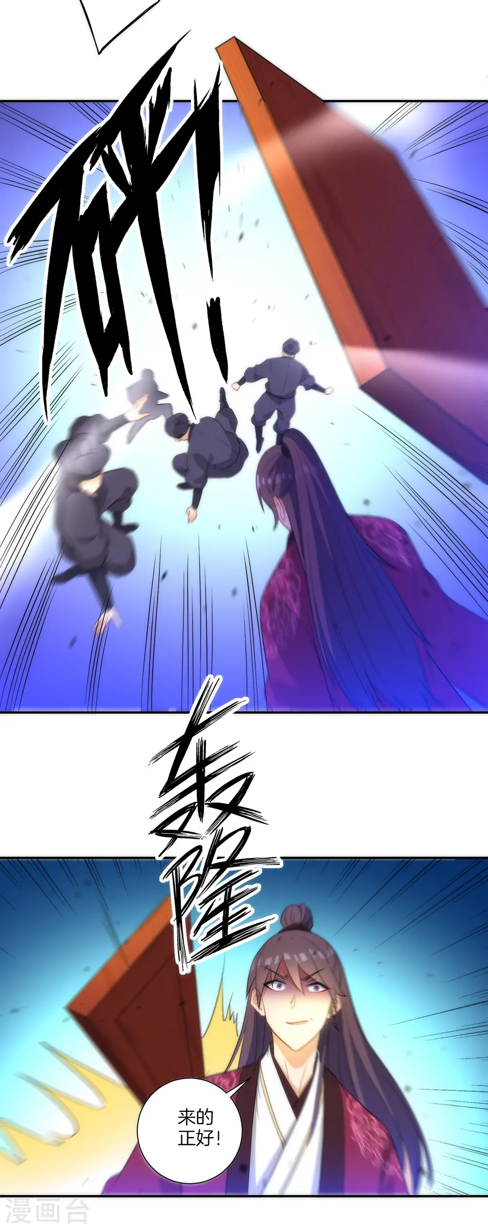第65话 独闯凌家 第15页