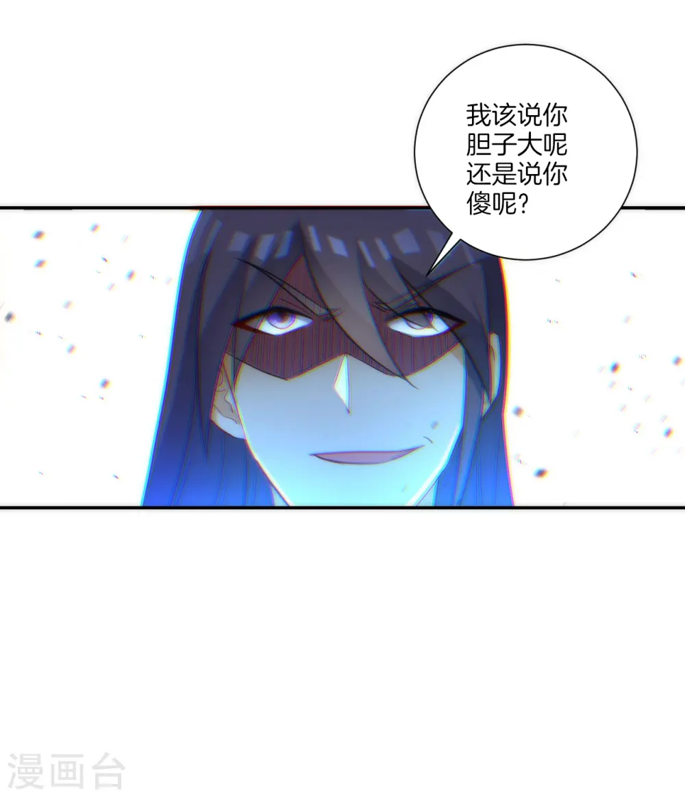 第65话 独闯凌家 第16页