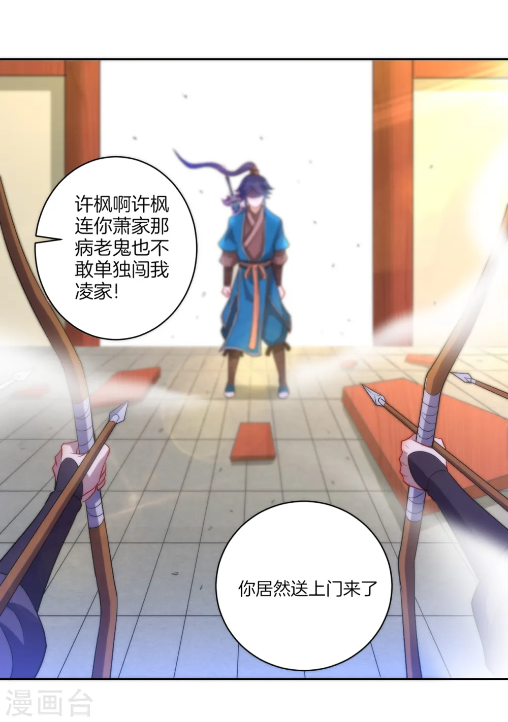 第65话 独闯凌家 第17页