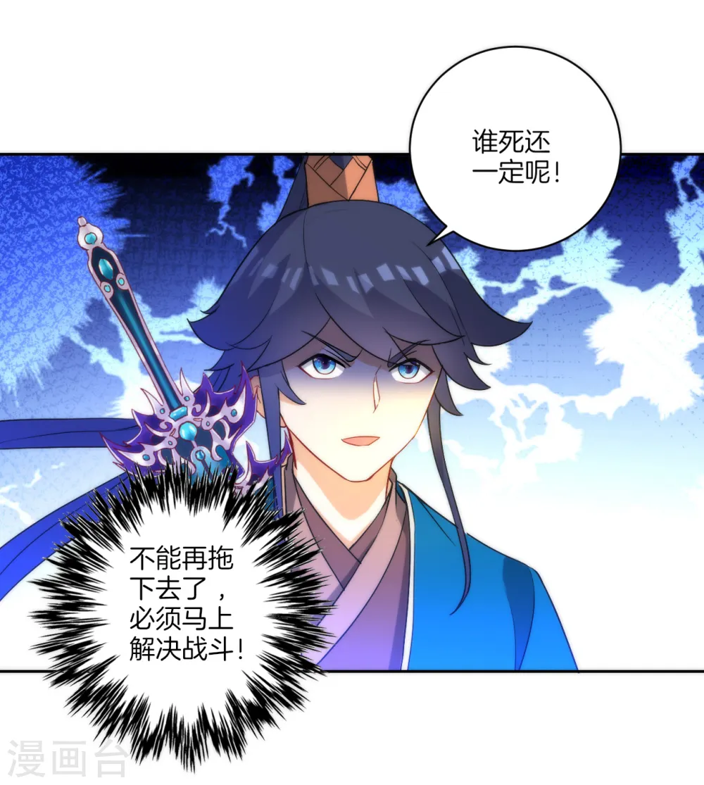第65话 独闯凌家 第19页
