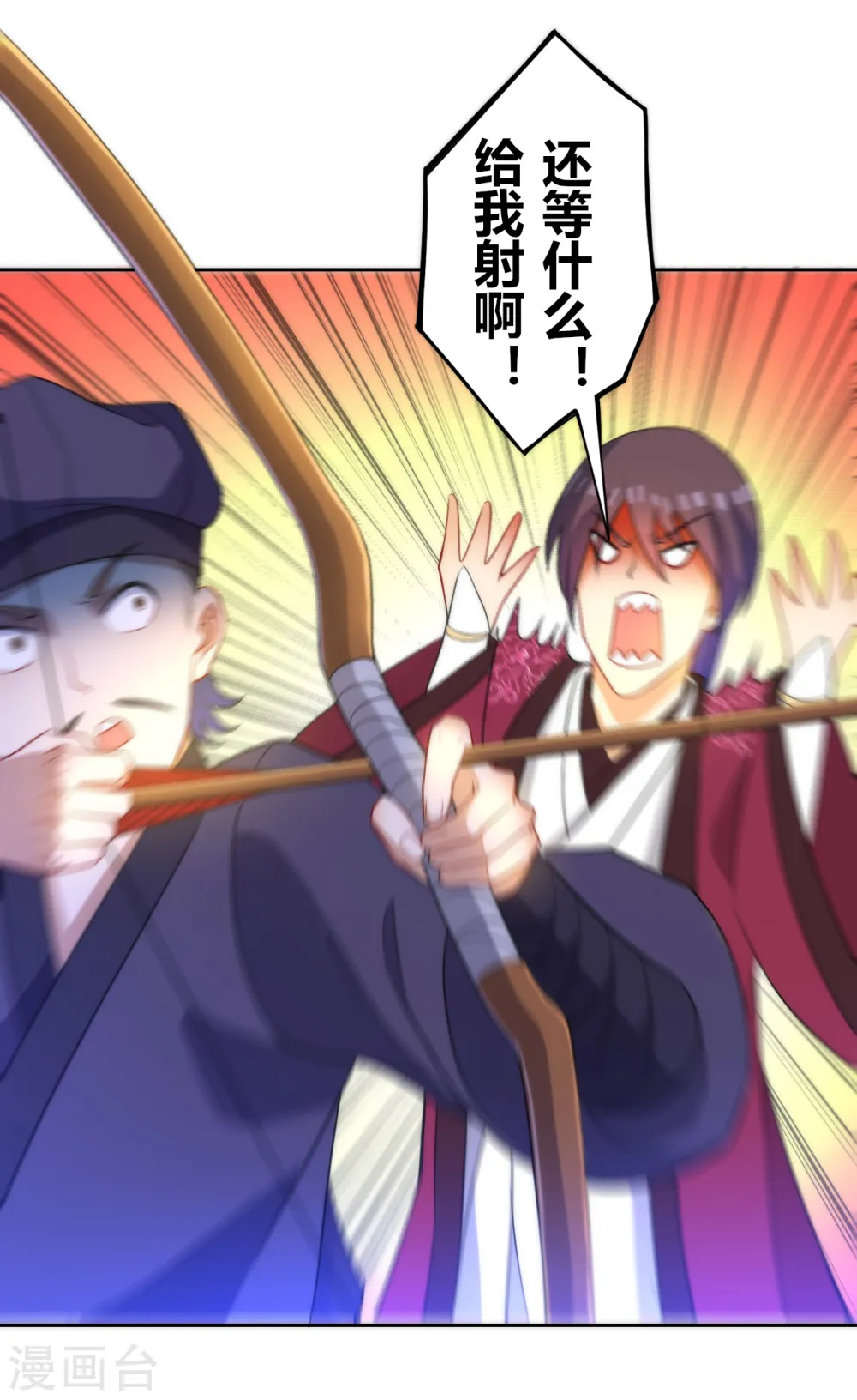 第65话 独闯凌家 第20页