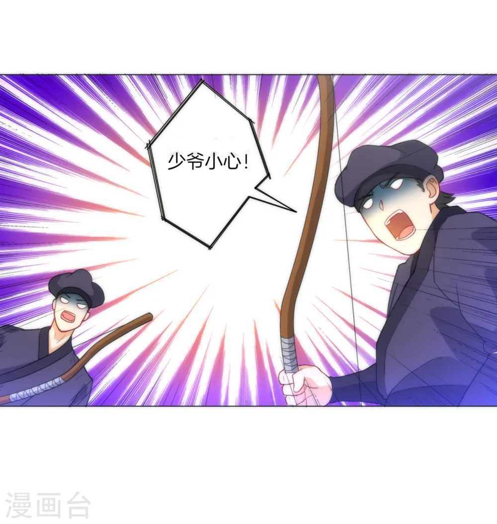第65话 独闯凌家 第24页