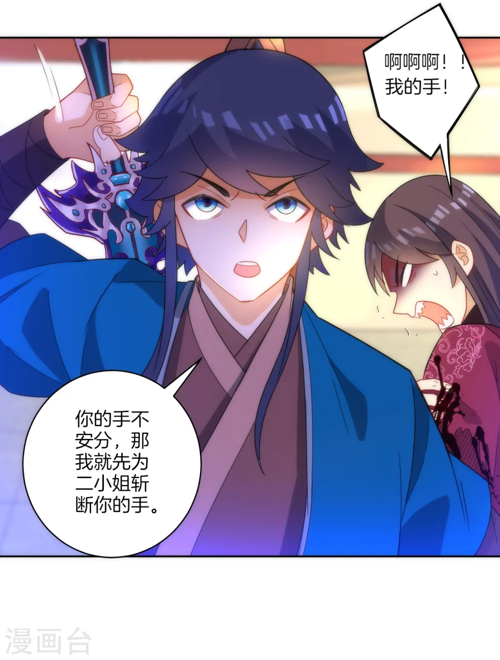 第65话 独闯凌家 第29页