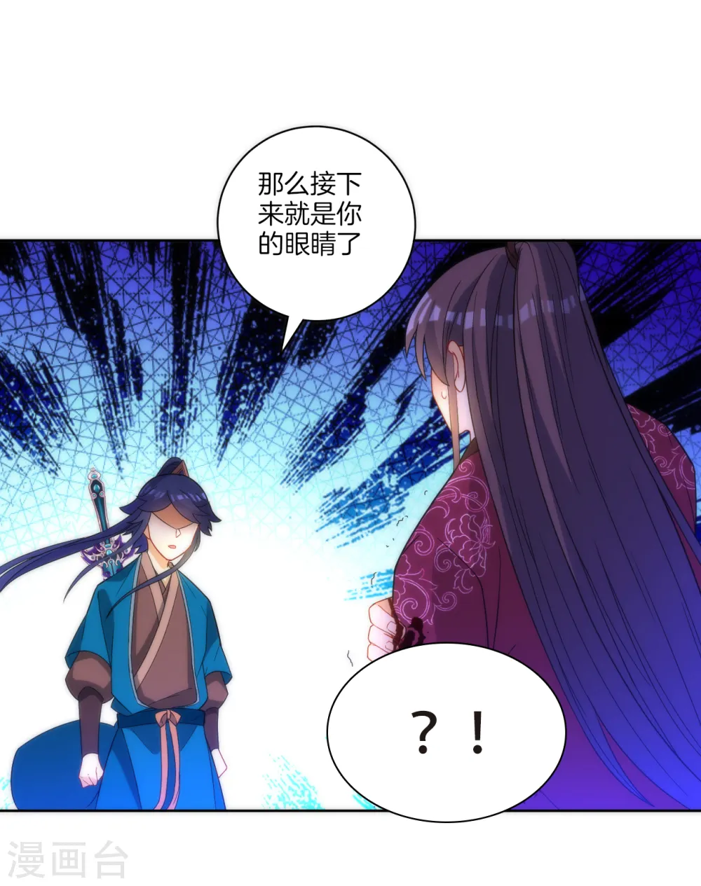第65话 独闯凌家 第30页