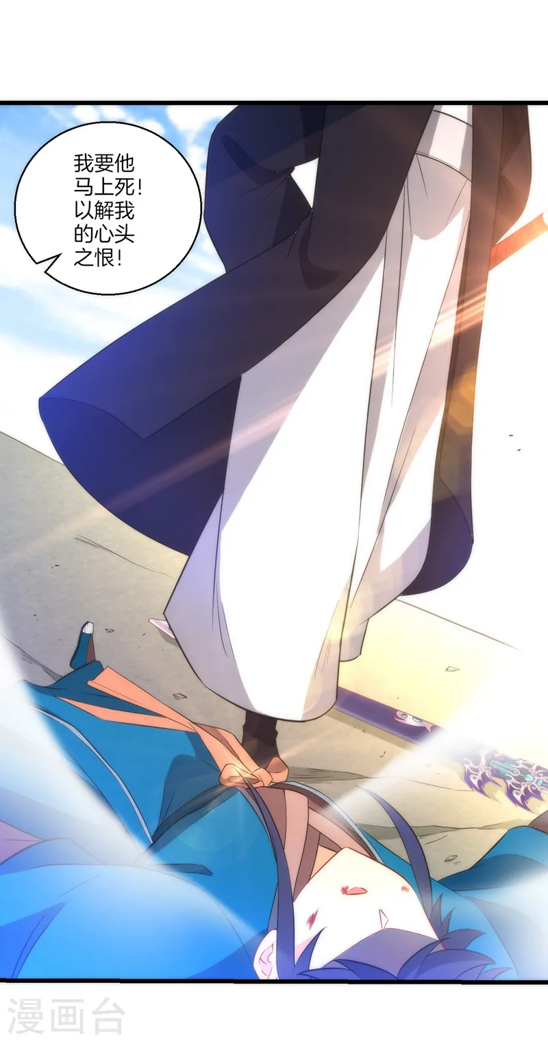 第66话 援军赶到 第4页