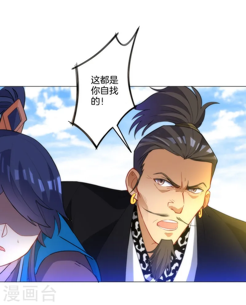 第66话 援军赶到 第8页