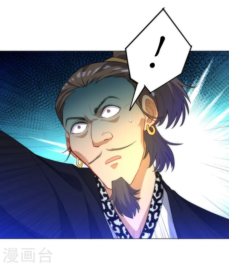 第66话 援军赶到 第9页