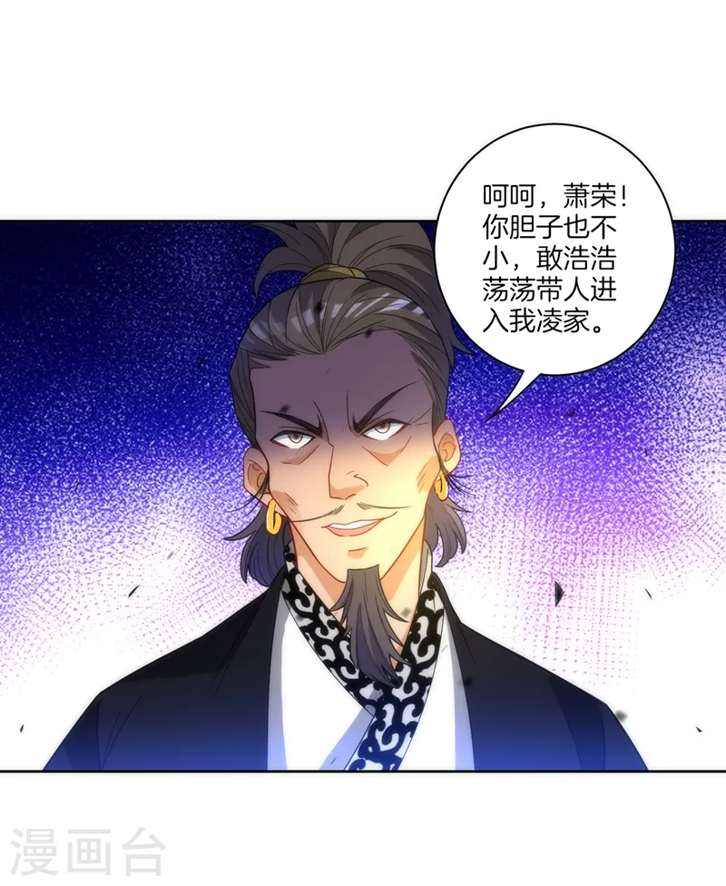 第66话 援军赶到 第12页