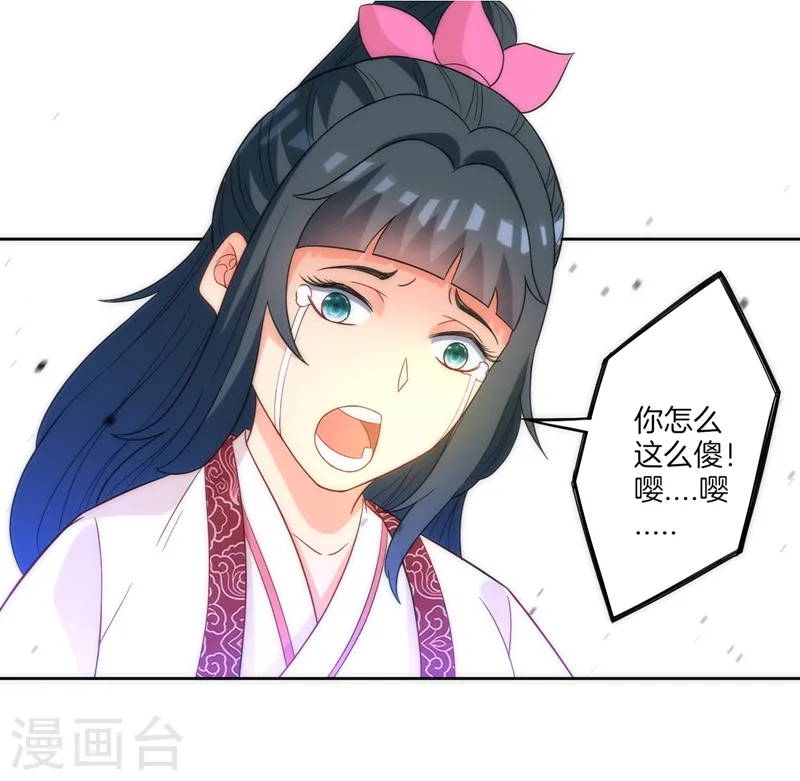 第66话 援军赶到 第15页