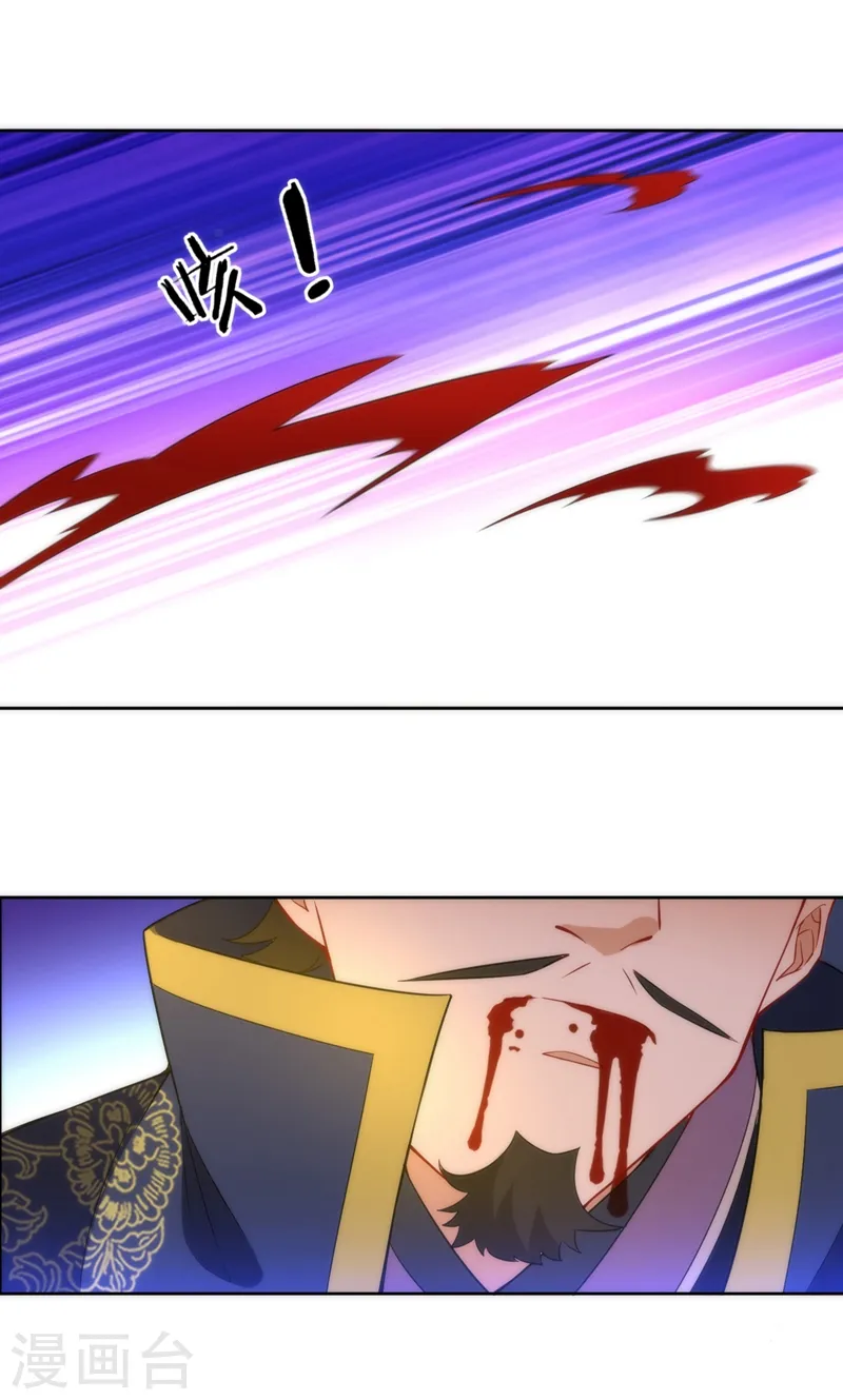 第66话 援军赶到 第27页