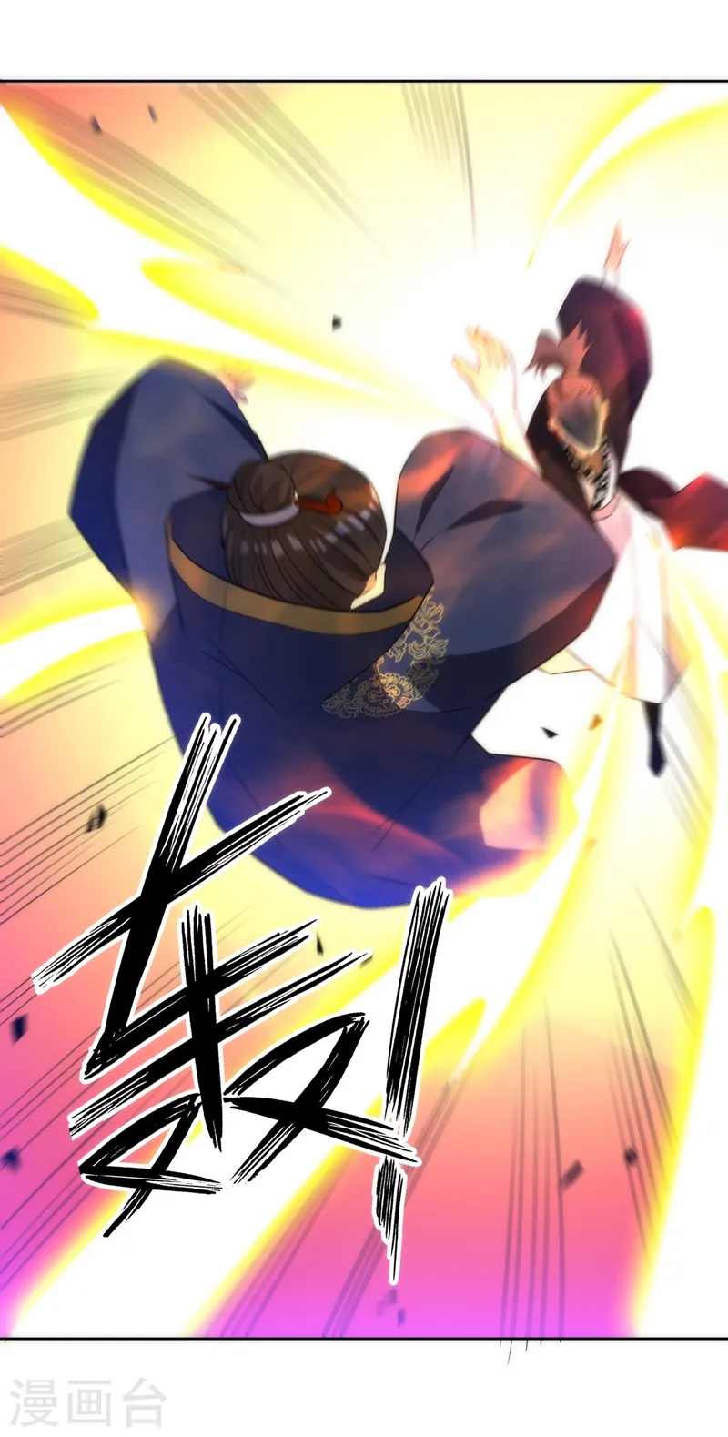 第66话 援军赶到 第30页