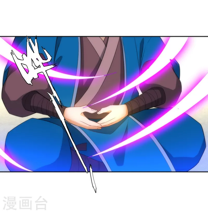 第66话 援军赶到 第31页