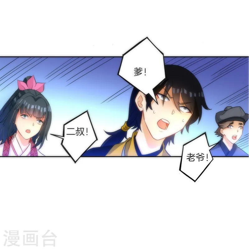 第66话 援军赶到 第32页