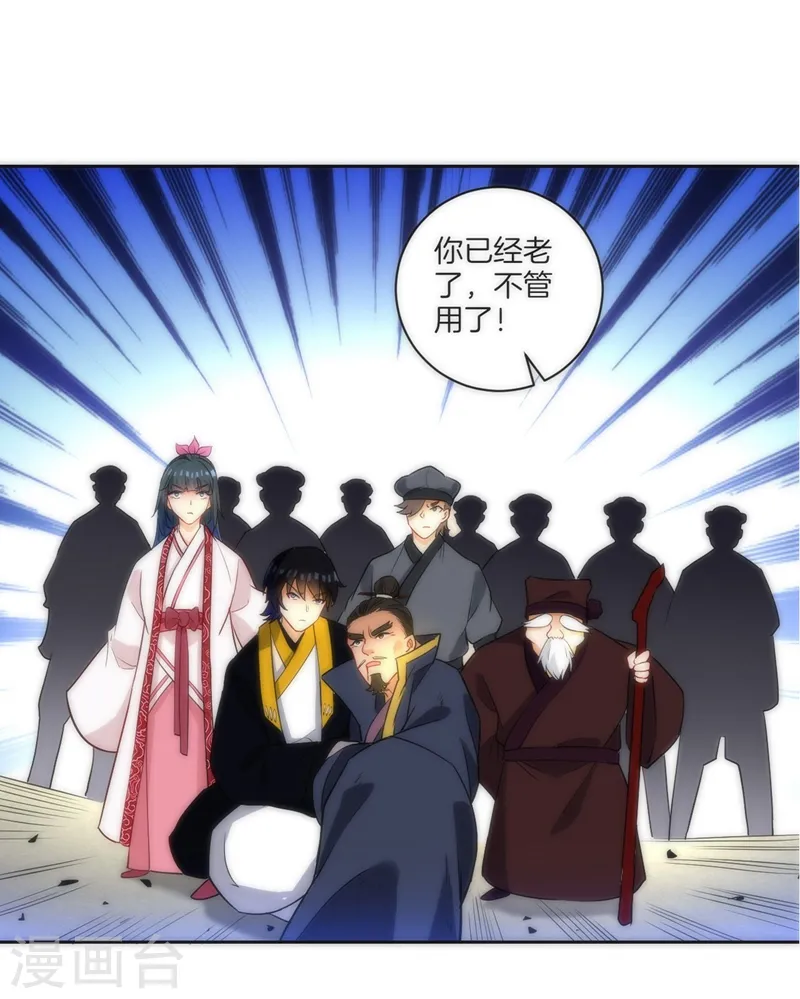 第66话 援军赶到 第33页