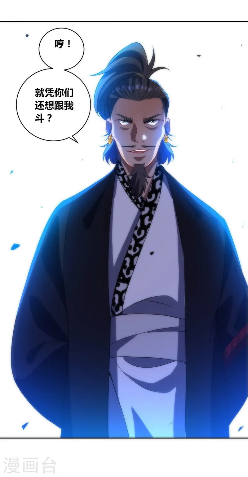 第66话 援军赶到 第34页