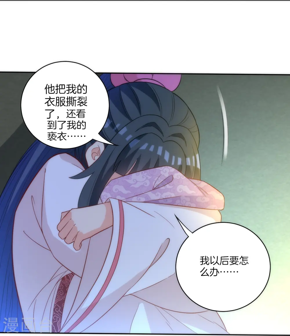 第64话 取点东西 第4页