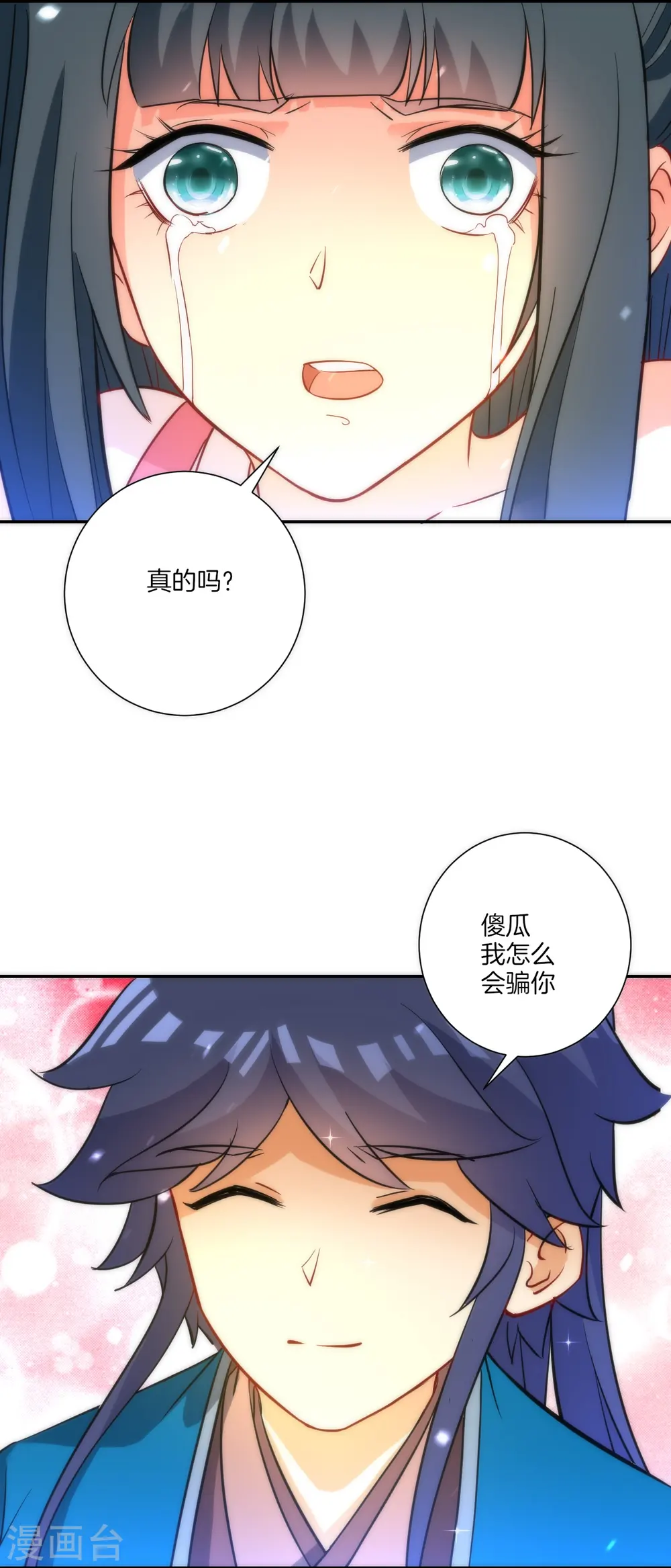第64话 取点东西 第6页