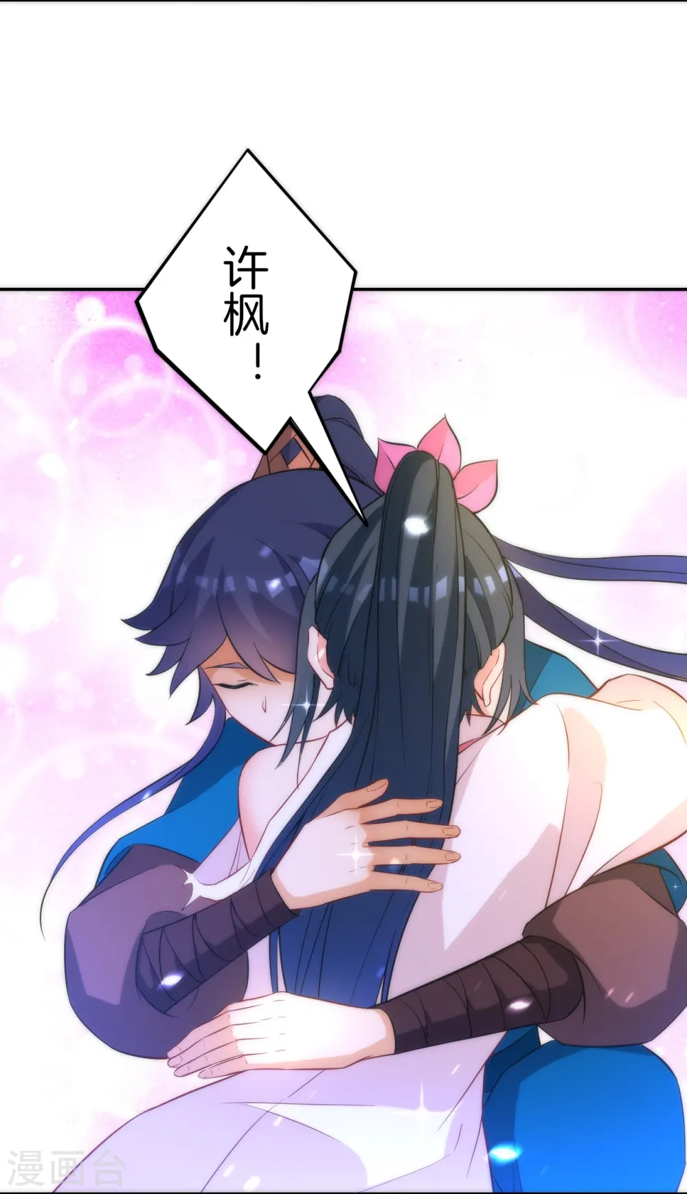 第64话 取点东西 第7页