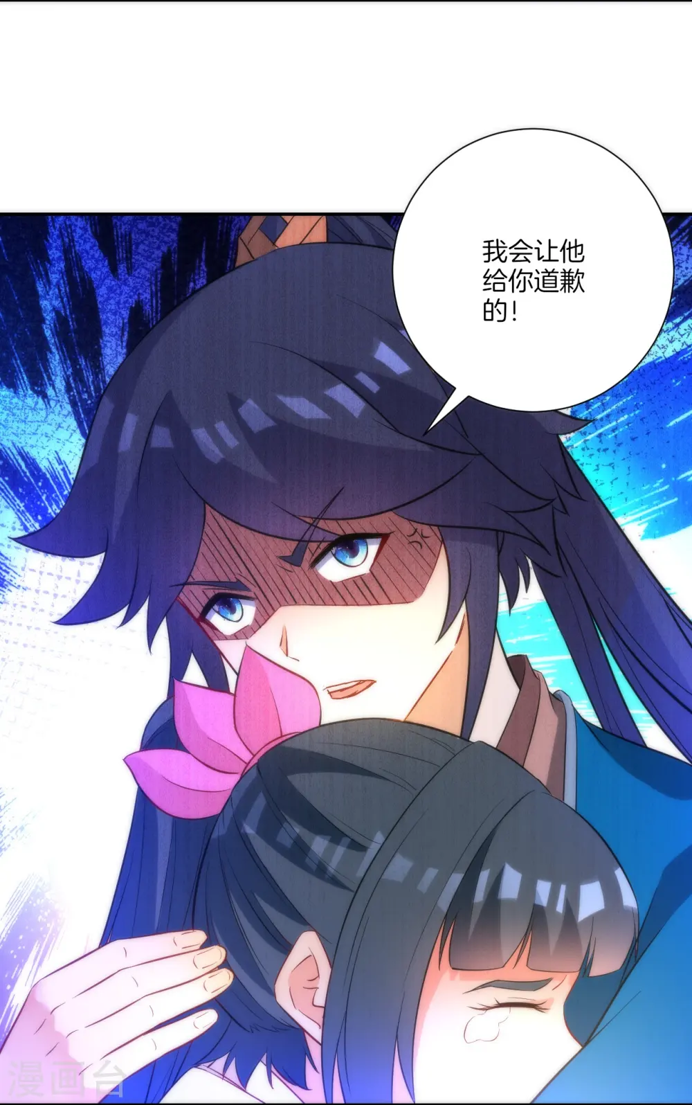 第64话 取点东西 第8页
