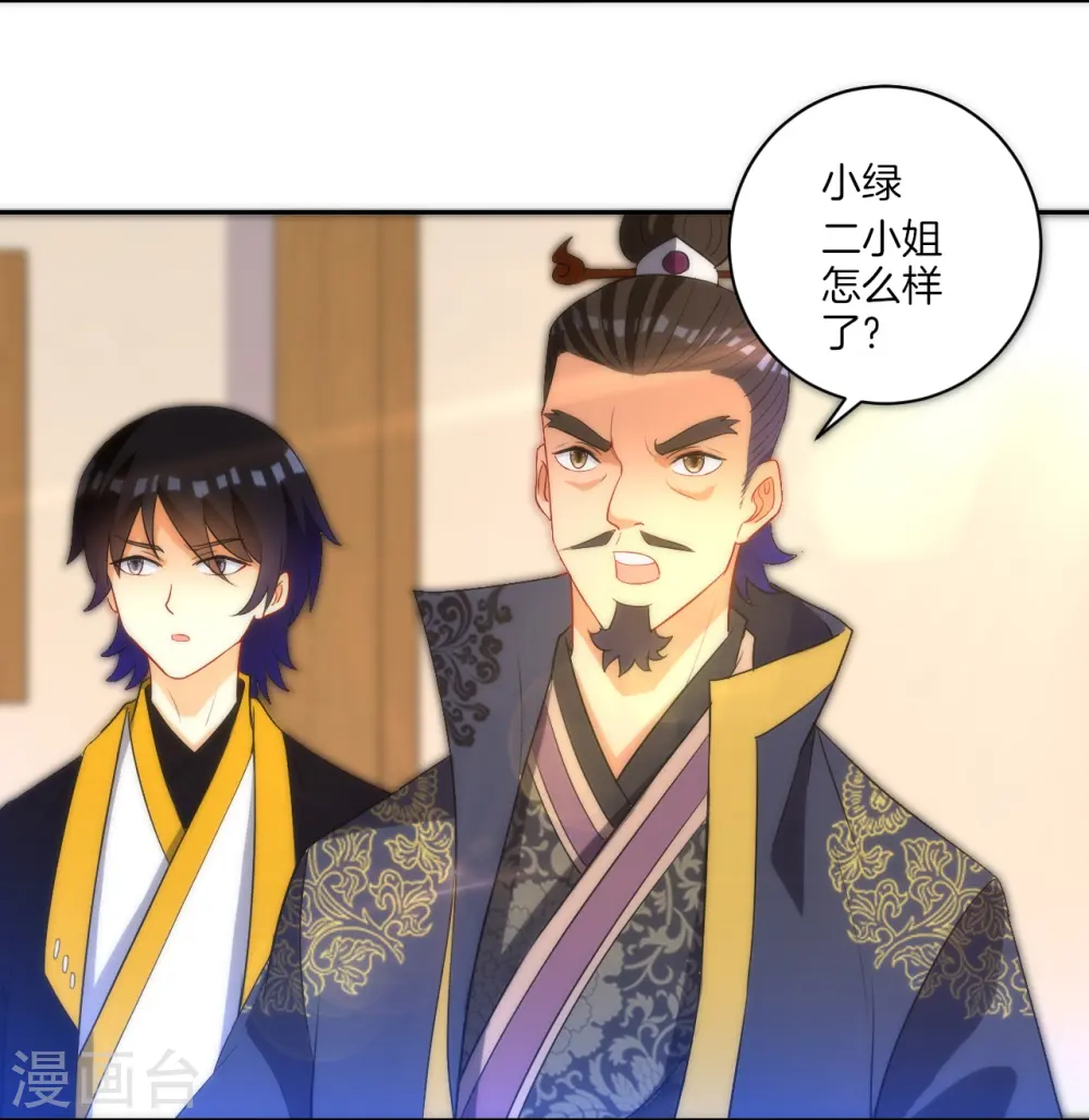 第64话 取点东西 第11页