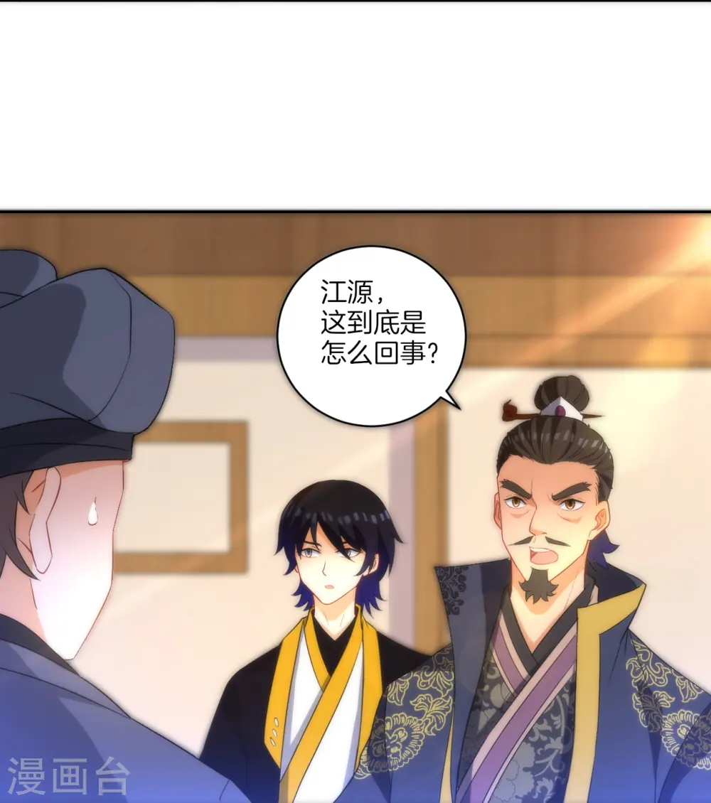 第64话 取点东西 第13页