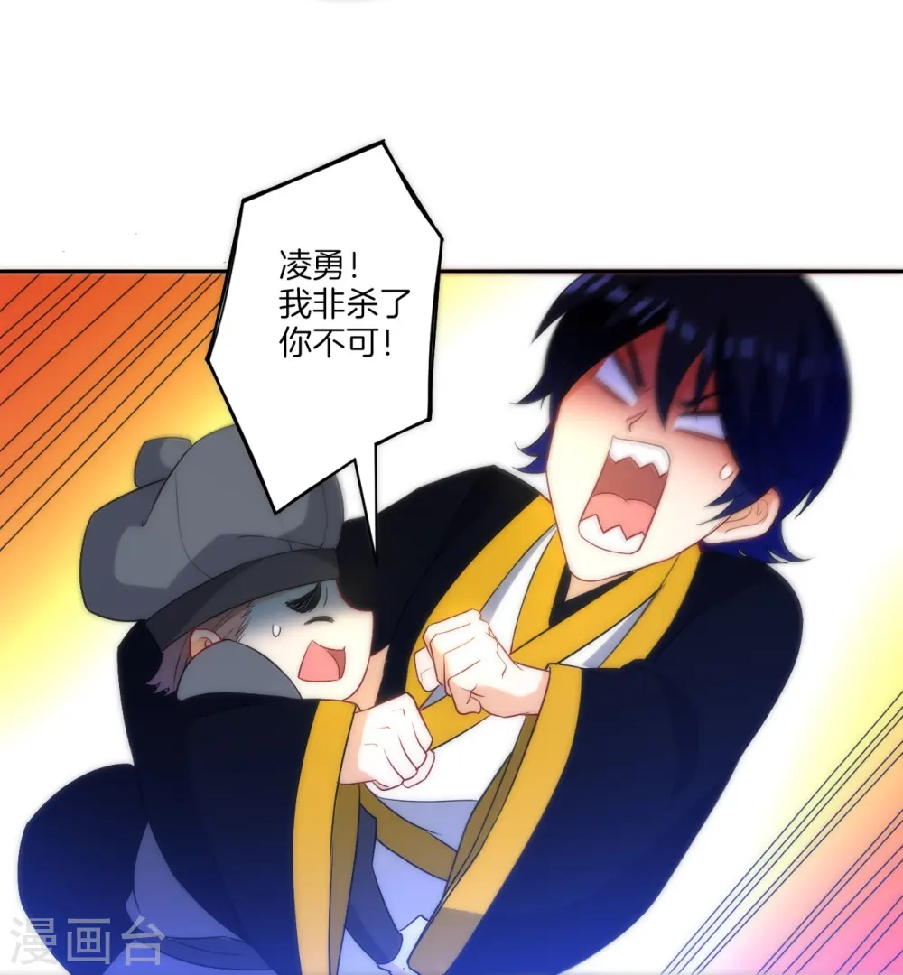 第64话 取点东西 第15页
