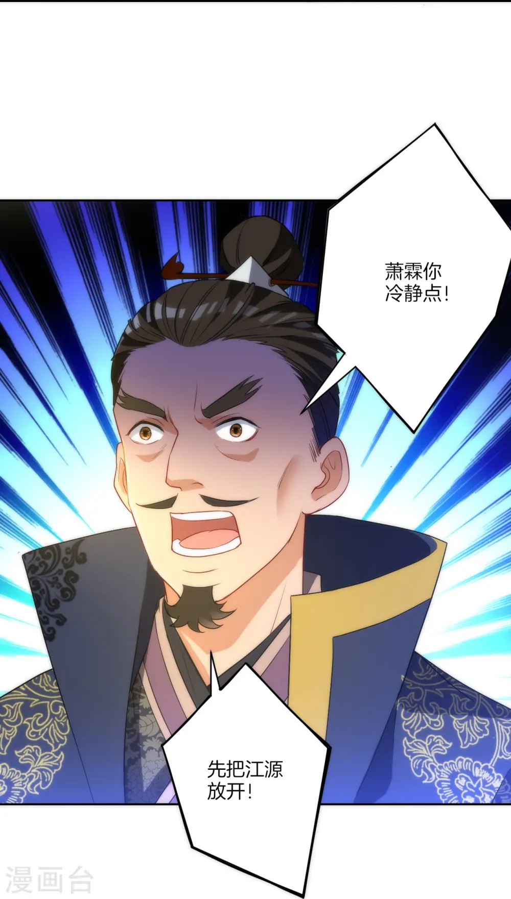 第64话 取点东西 第16页
