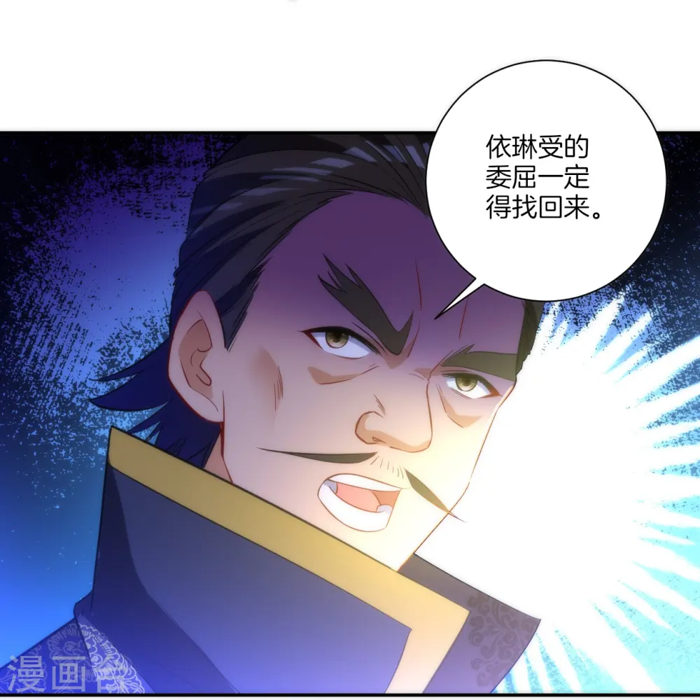 第64话 取点东西 第18页