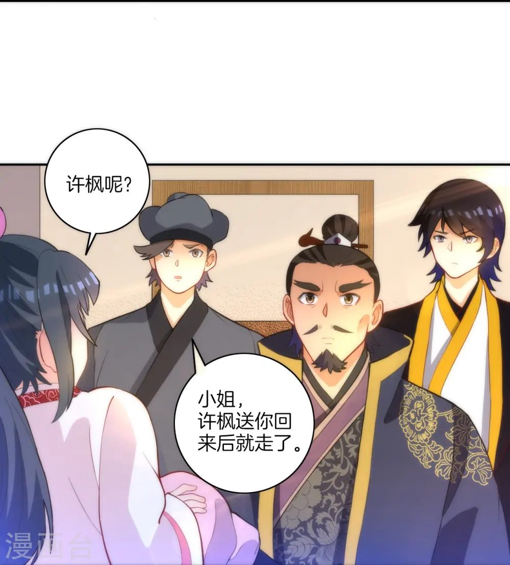 第64话 取点东西 第22页