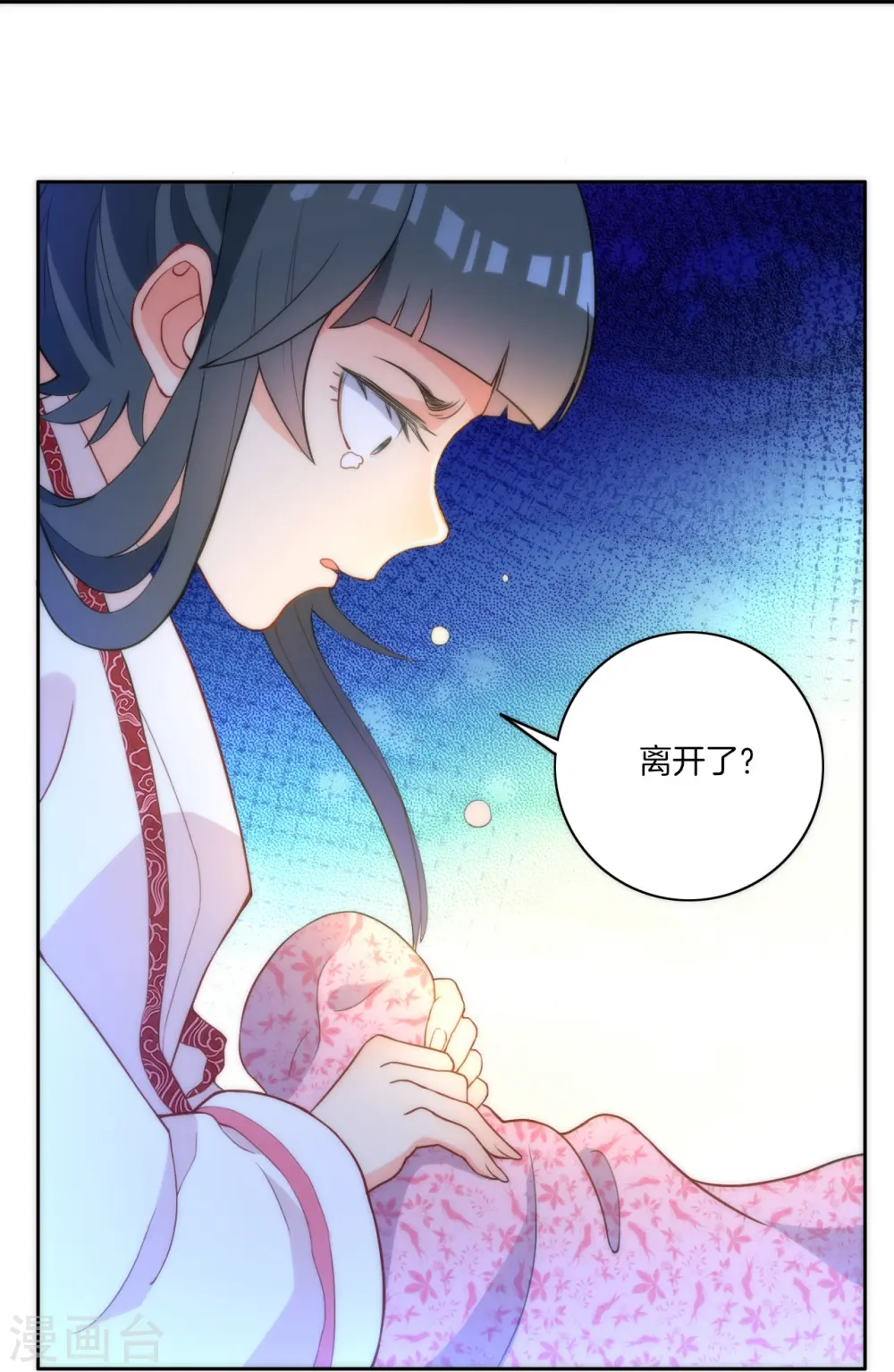 第64话 取点东西 第23页