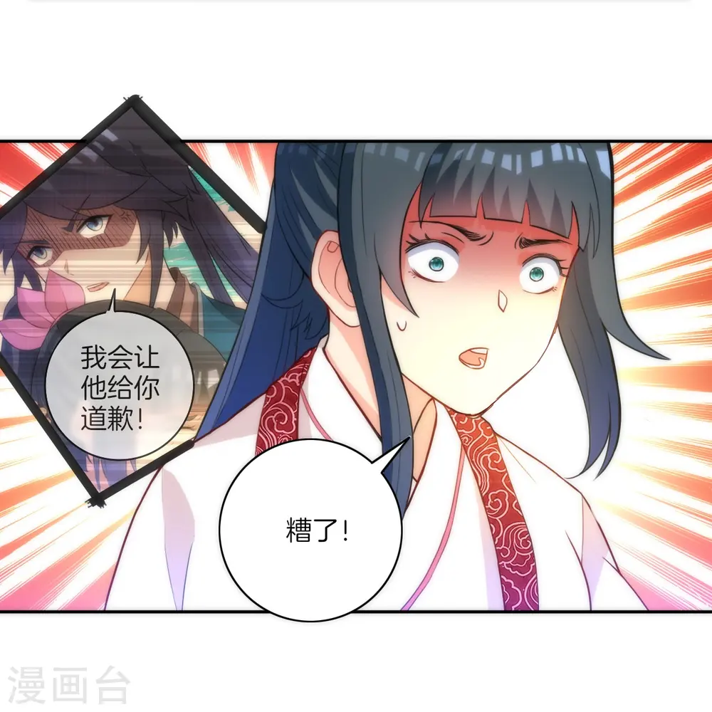 第64话 取点东西 第24页