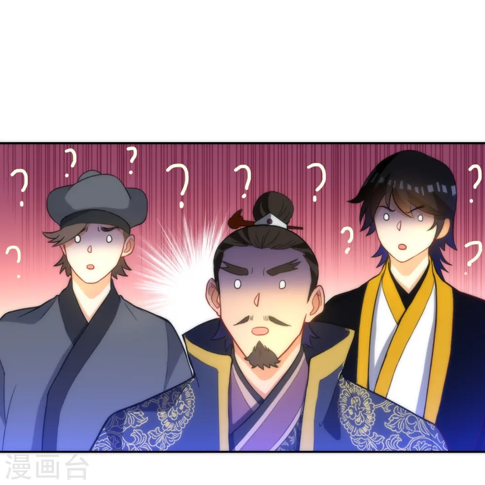 第64话 取点东西 第25页