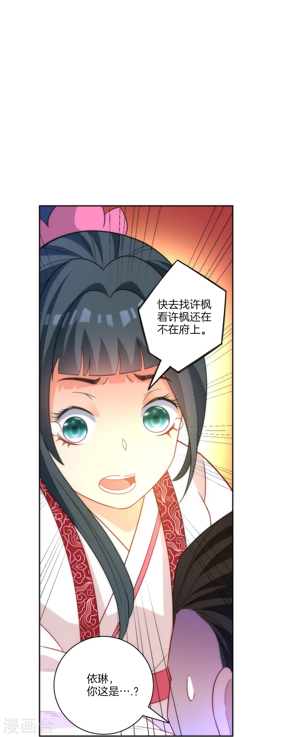 第64话 取点东西 第26页
