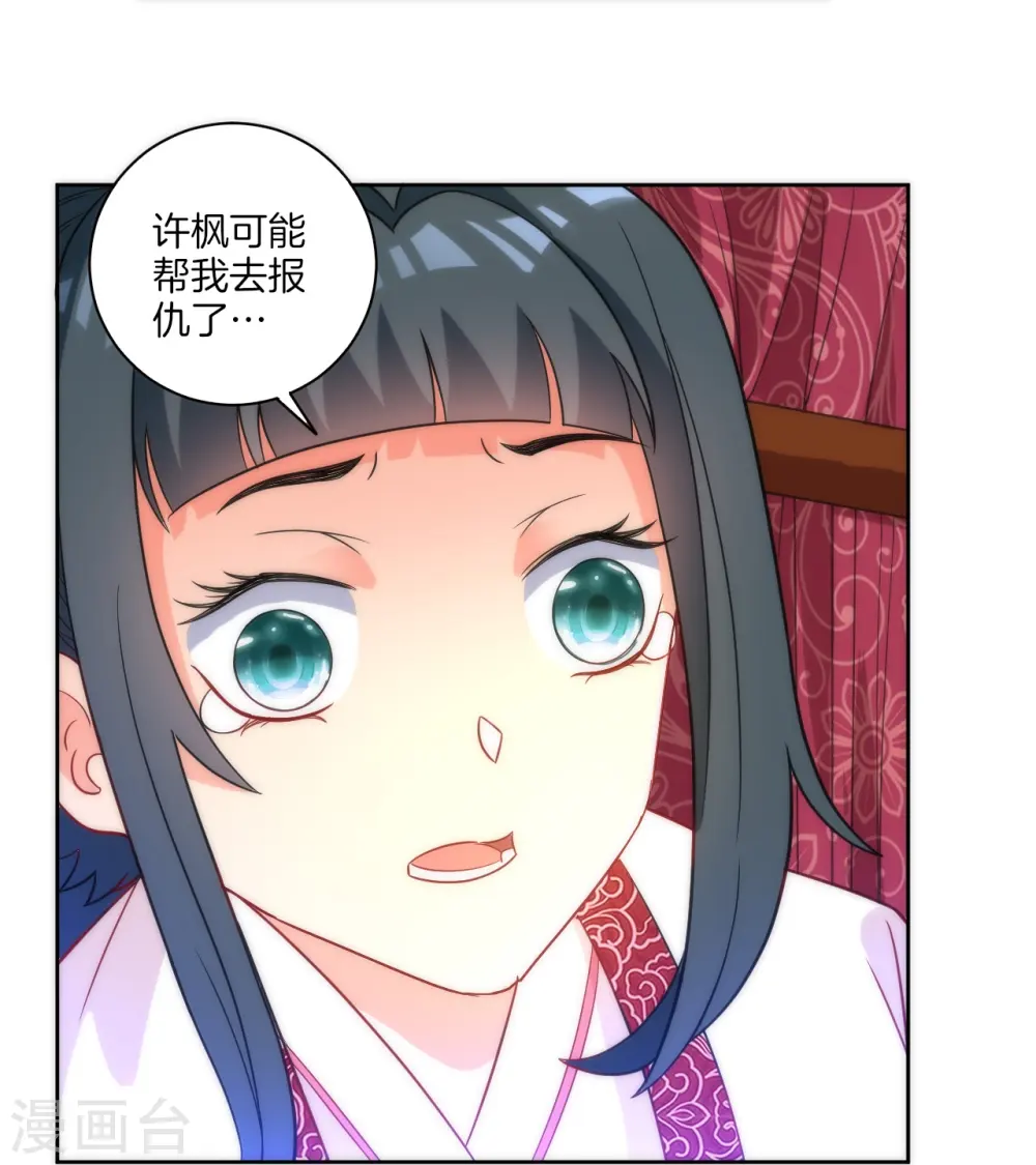 第64话 取点东西 第27页