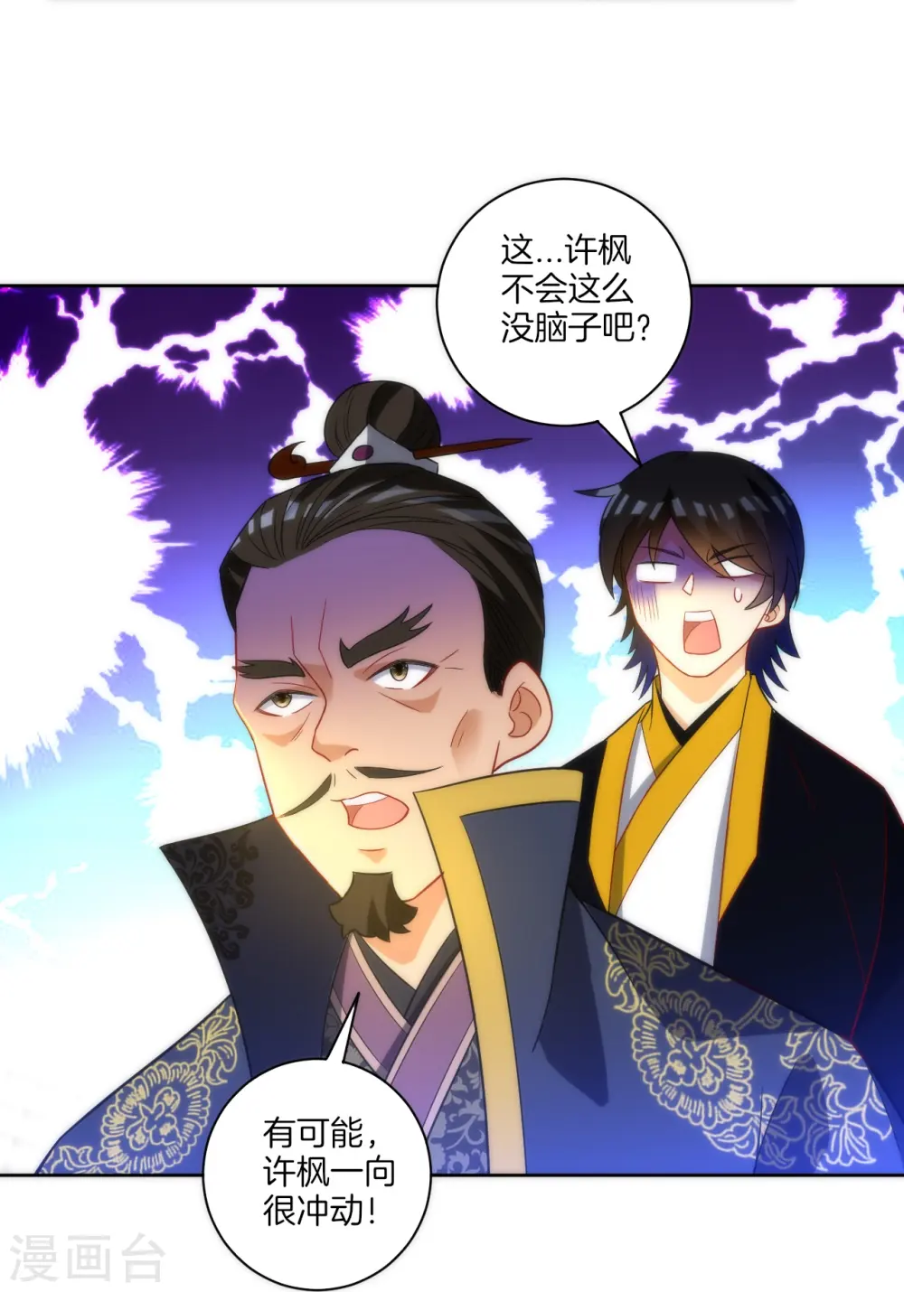 第64话 取点东西 第28页