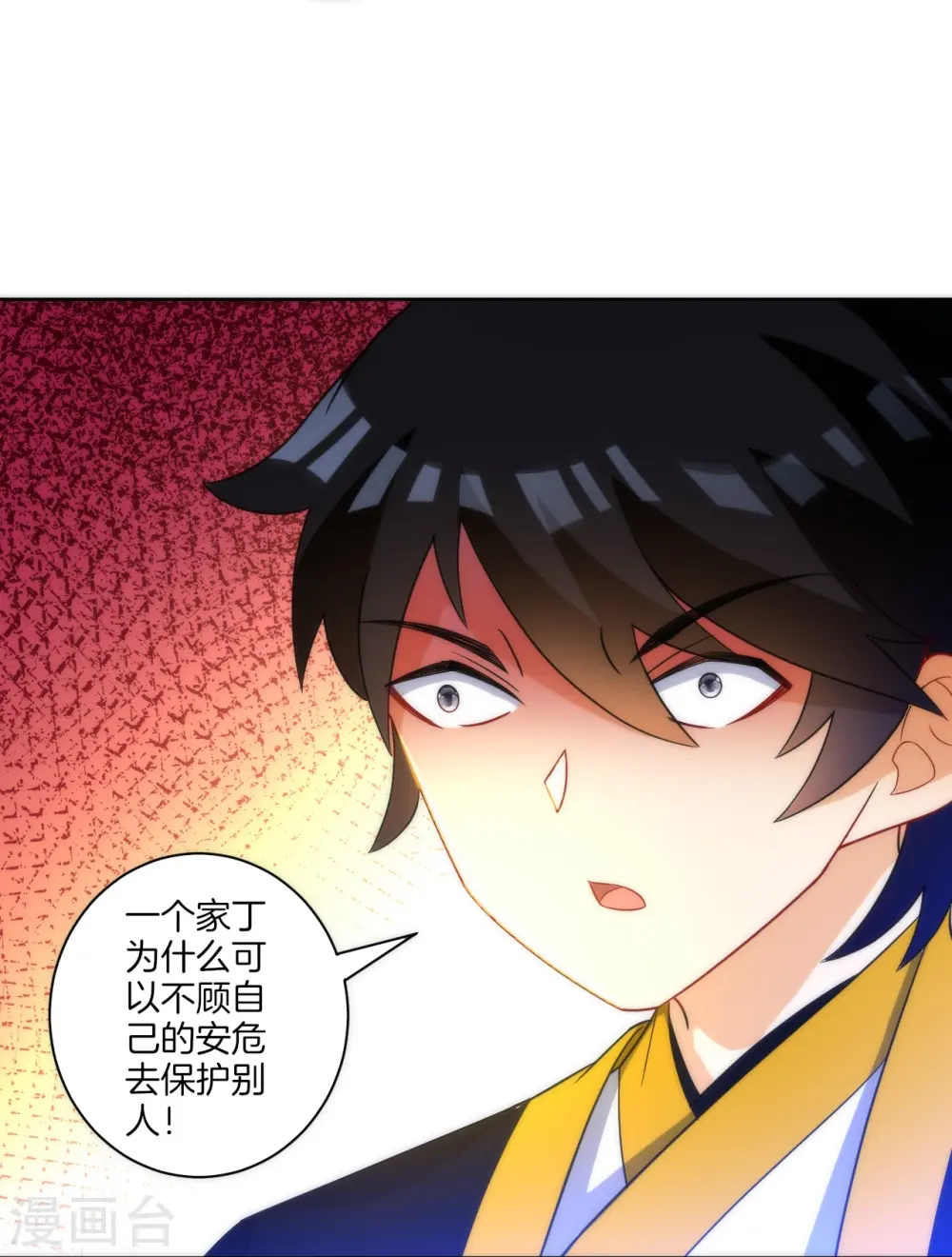 第64话 取点东西 第29页