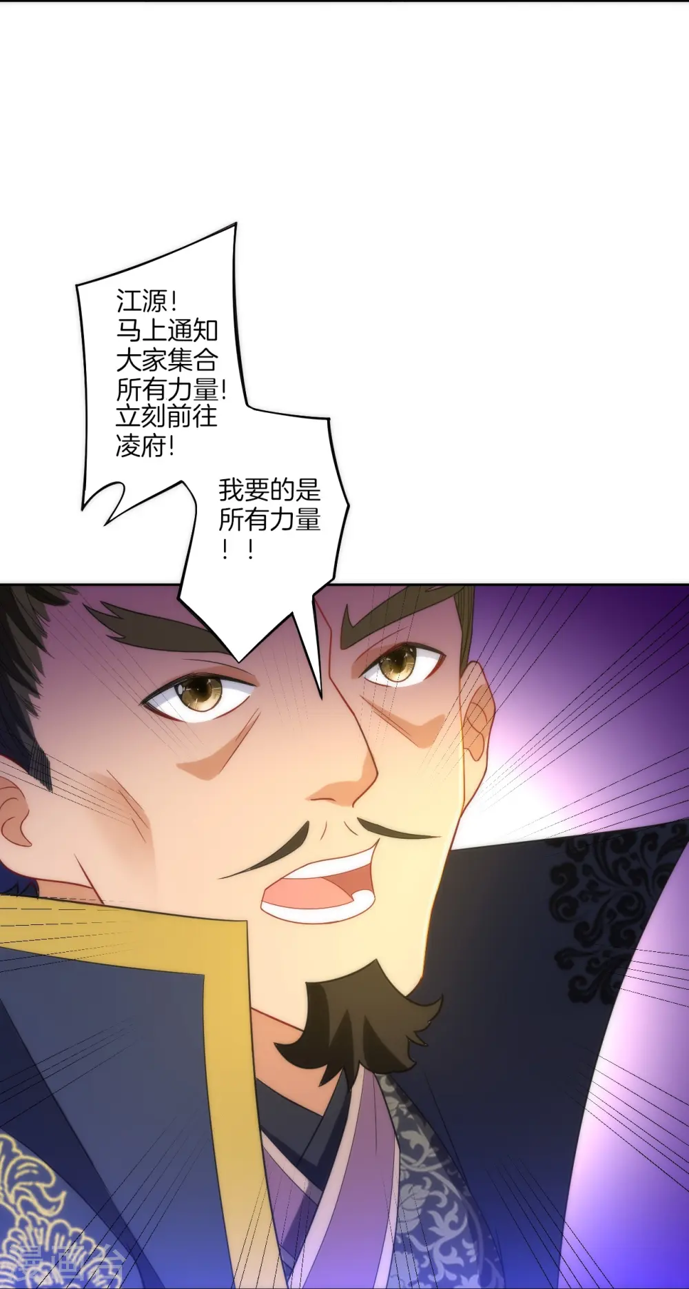 第64话 取点东西 第30页