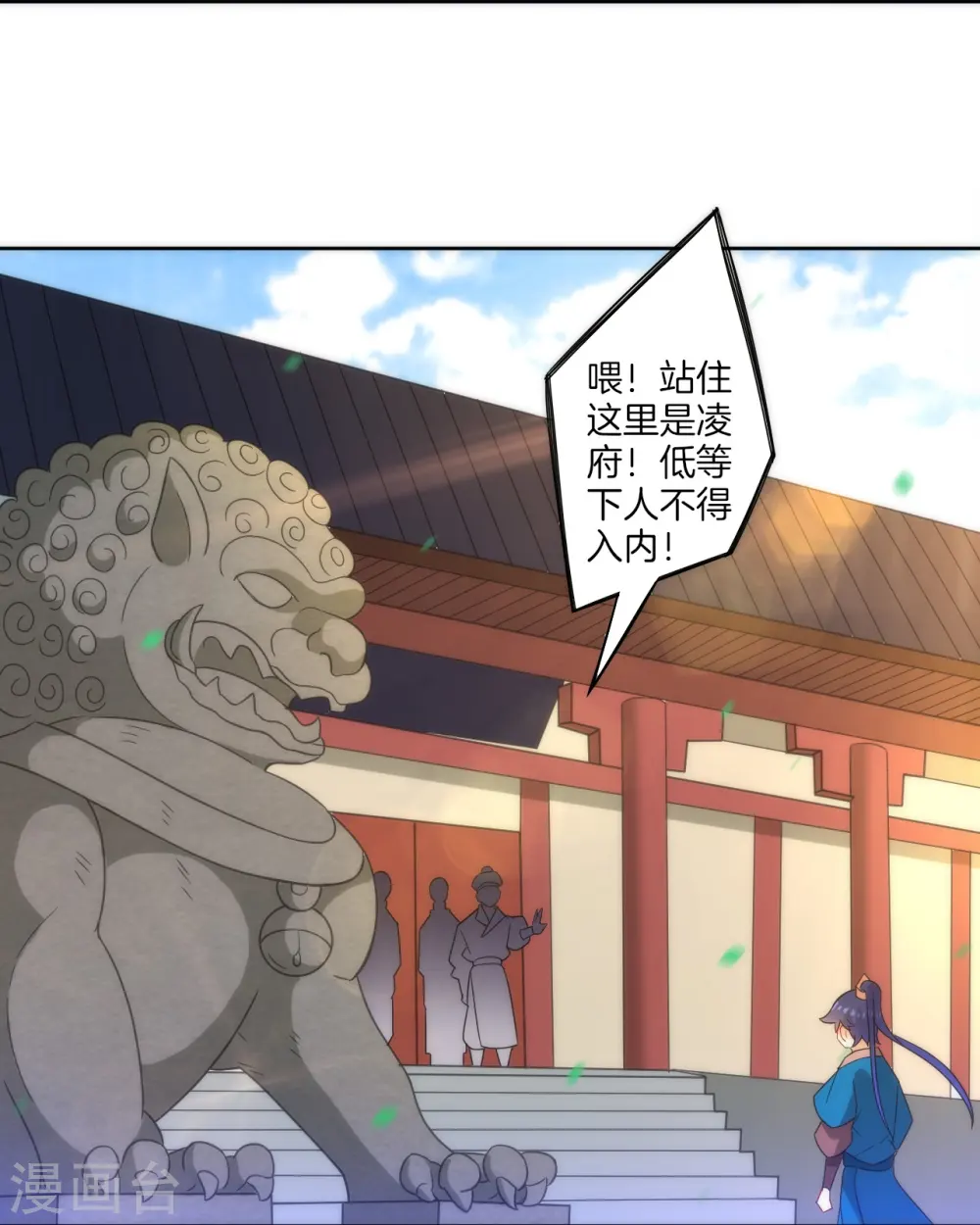 第64话 取点东西 第32页