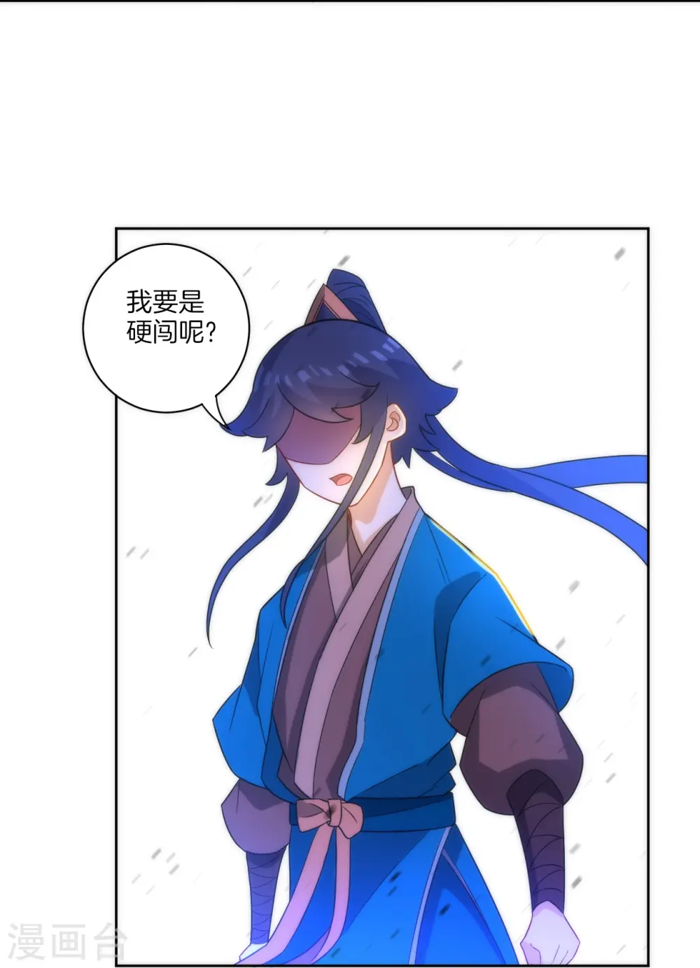 第64话 取点东西 第33页
