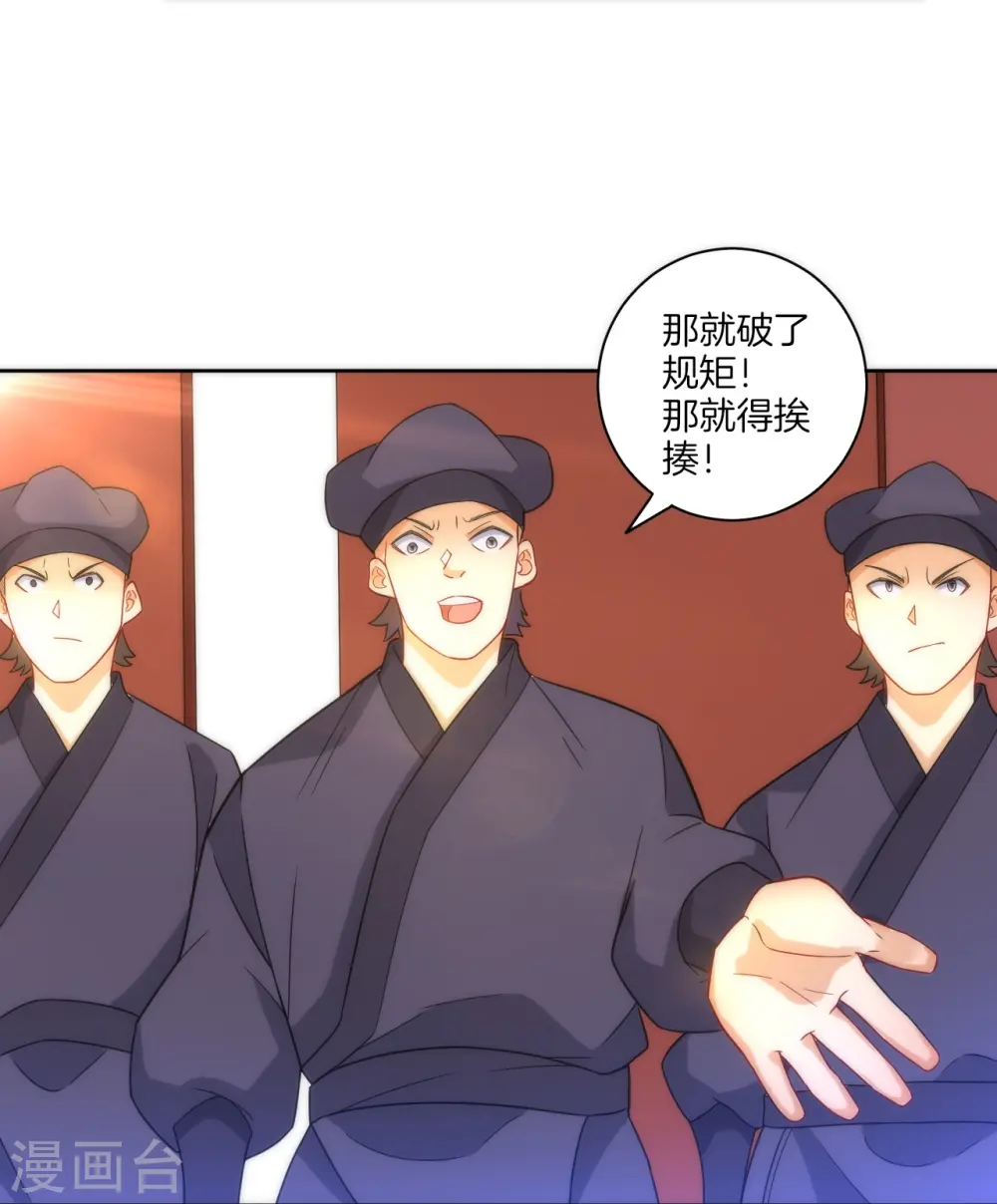 第64话 取点东西 第34页